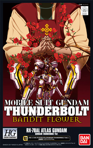 HG1/144 アトラスガンダム(GUNDAM THUNDERBOLT Ver.)劇場限定リミテッドクリアバージョン